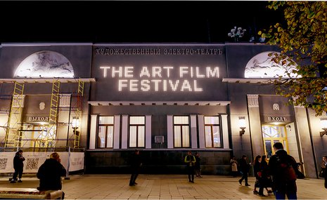 С показа в «Художественном» начался The ART Film Festival