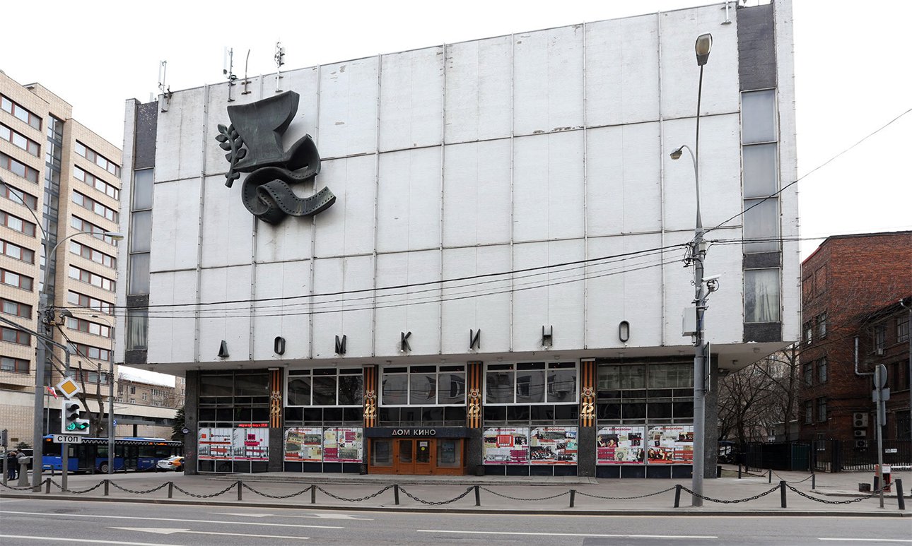 Центральный Дом кинематографистов.  Фото: Центральный Дом кинематографистов