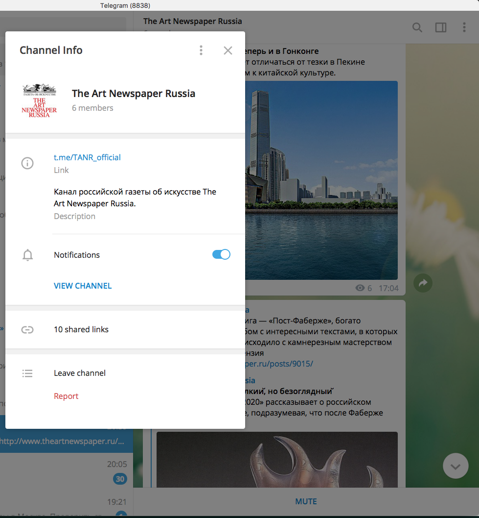 Телеграмм канал инфо. Телеграм канал. Телеграмм канал новости. Новостные каналы в Telegram. Телеграм каналы про искусство.