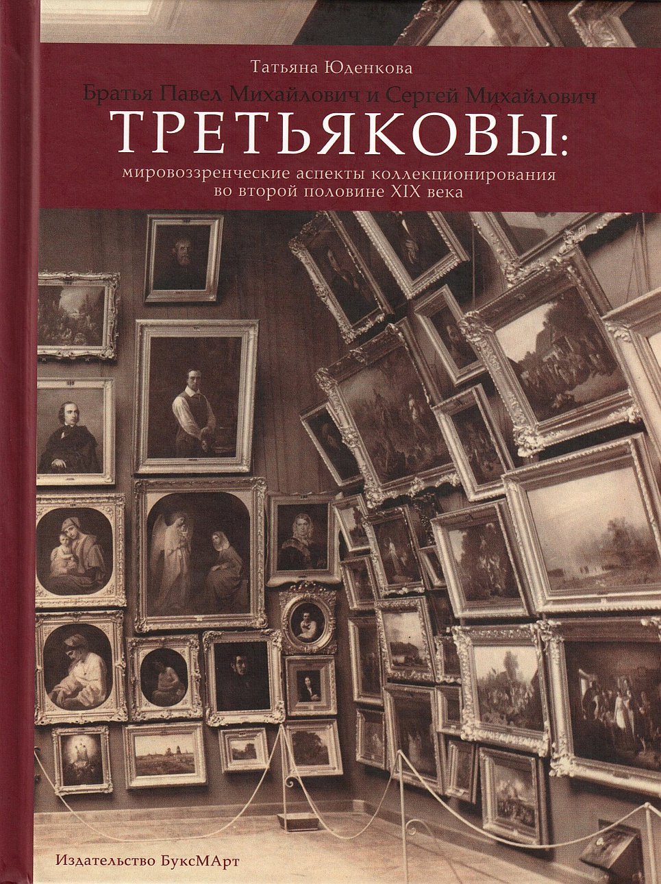 Сергей и павел третьяковы фото