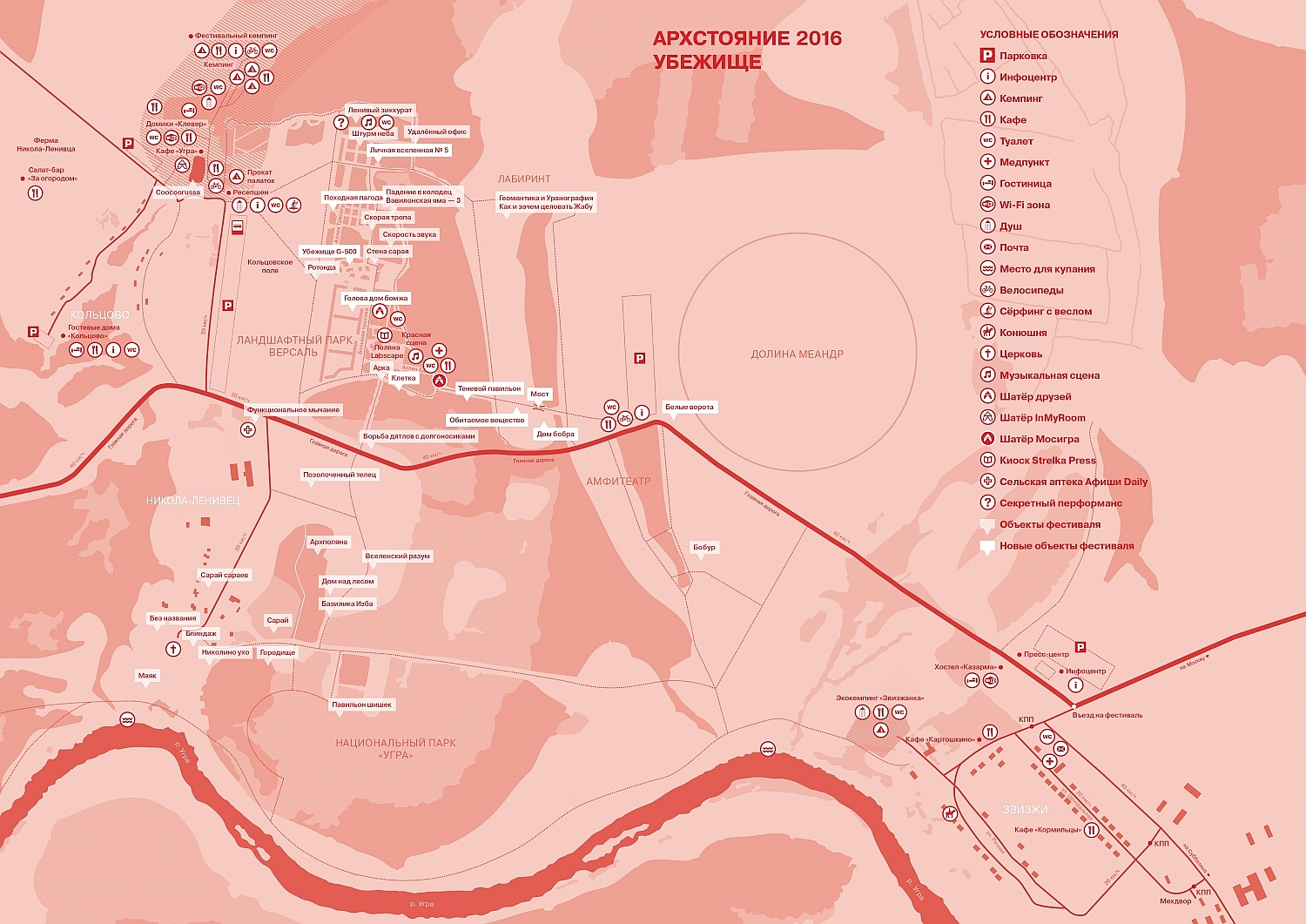 Никола ленивец арт парк карта парка